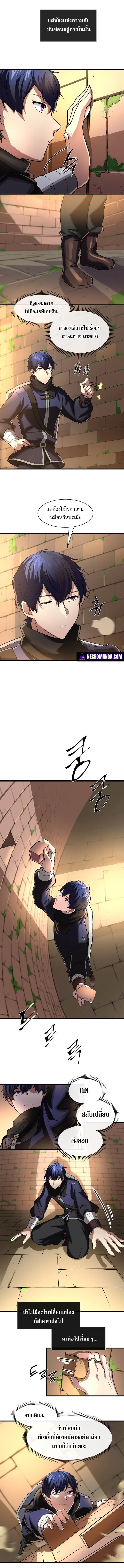 Level Up with Skills ตอนที่ 12 แปลไทย