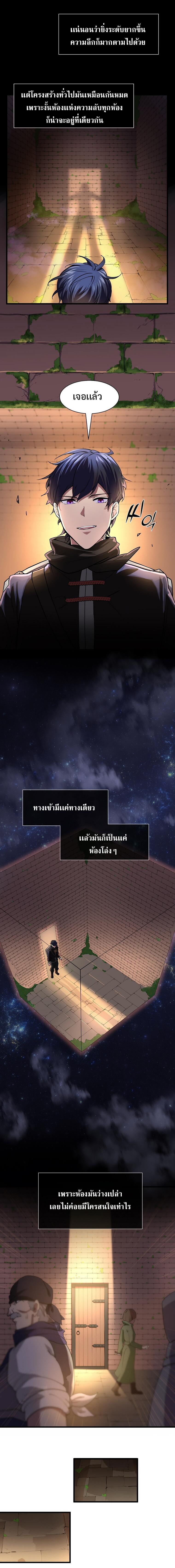 Level Up with Skills ตอนที่ 12 แปลไทย