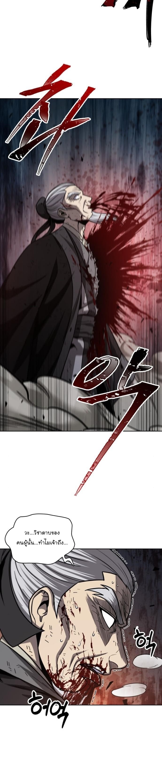 Nano Machine นาโนมาชิน ตอนที่ 152 แปลไทย