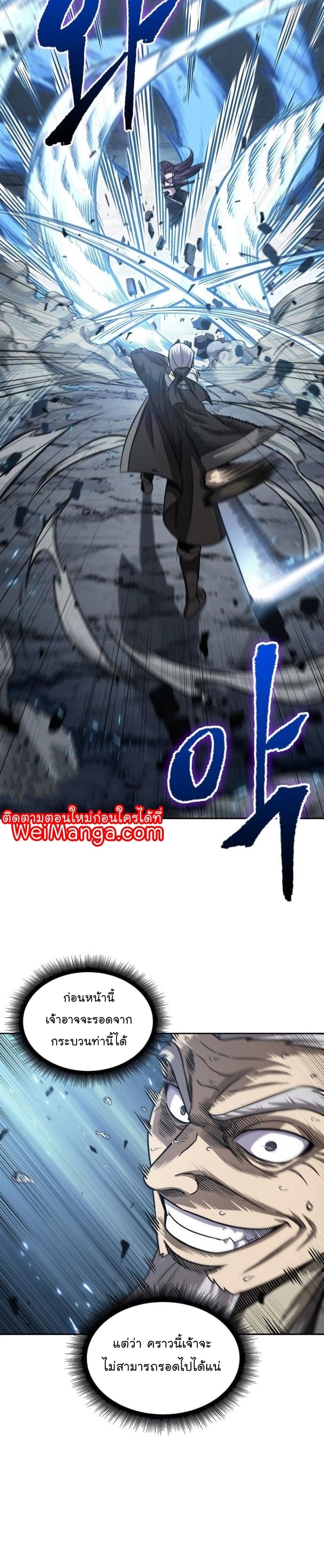 Nano Machine นาโนมาชิน ตอนที่ 152 แปลไทย