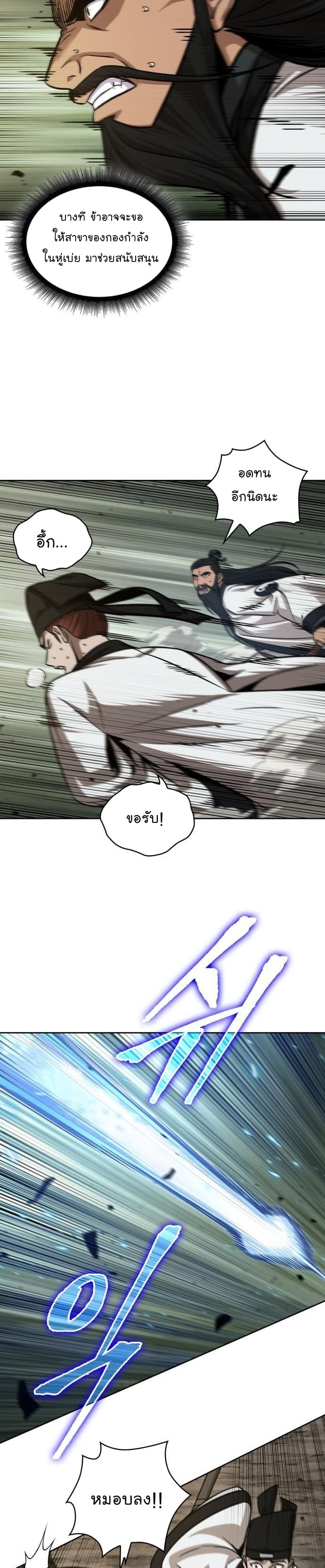 Nano Machine นาโนมาชิน ตอนที่ 152 แปลไทย