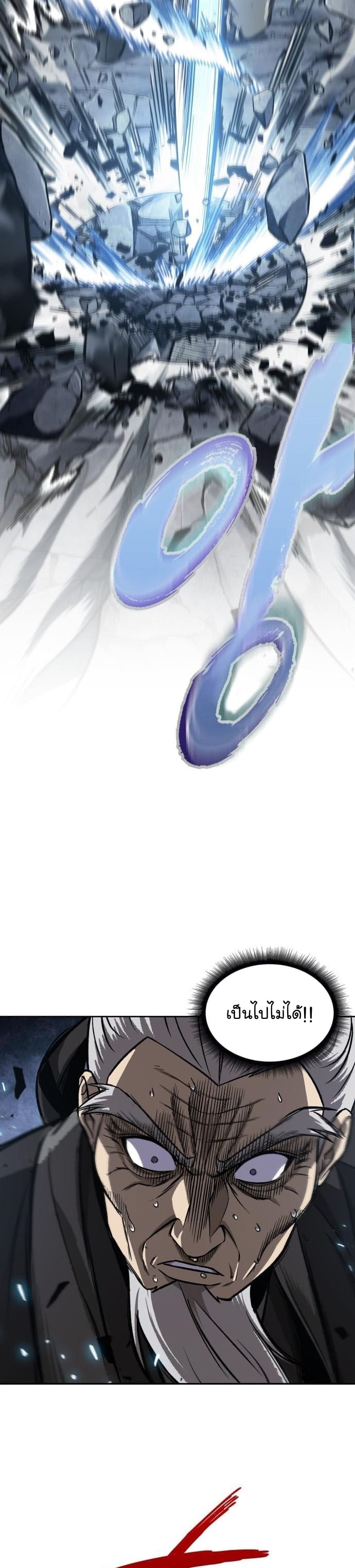 Nano Machine นาโนมาชิน ตอนที่ 152 แปลไทย