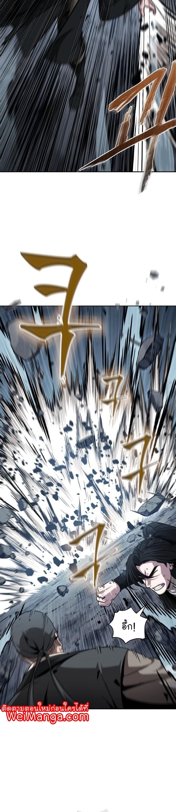 Nano Machine นาโนมาชิน ตอนที่ 152 แปลไทย