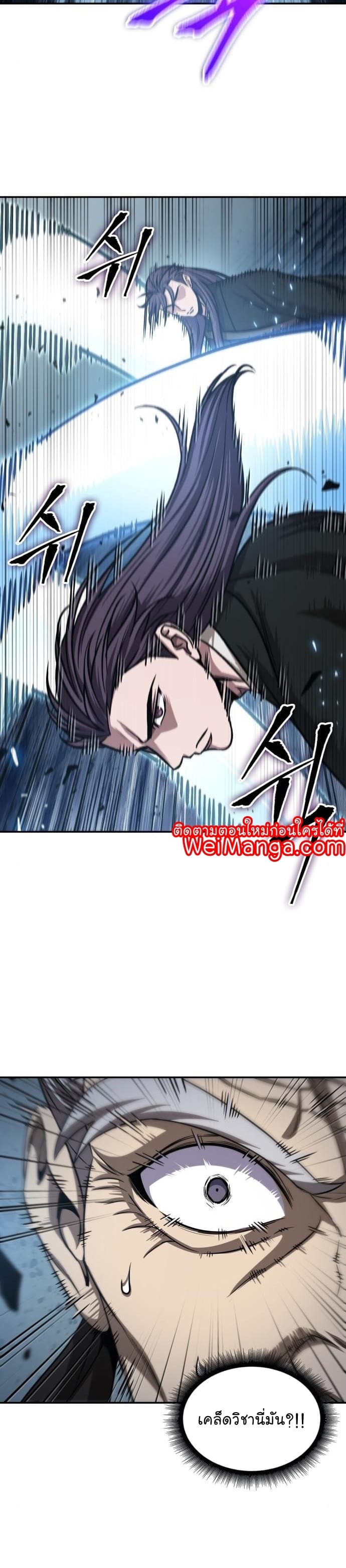 Nano Machine นาโนมาชิน ตอนที่ 152 แปลไทย