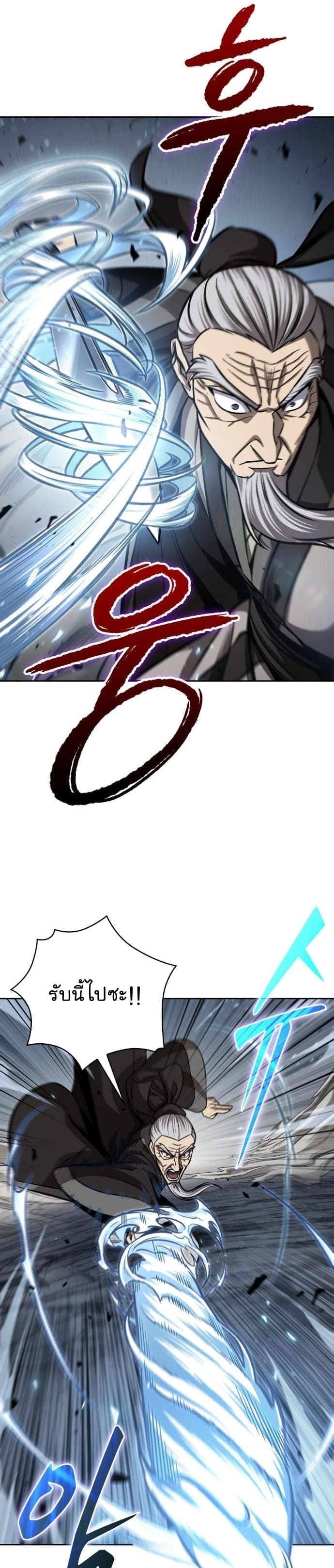 Nano Machine นาโนมาชิน ตอนที่ 152 แปลไทย