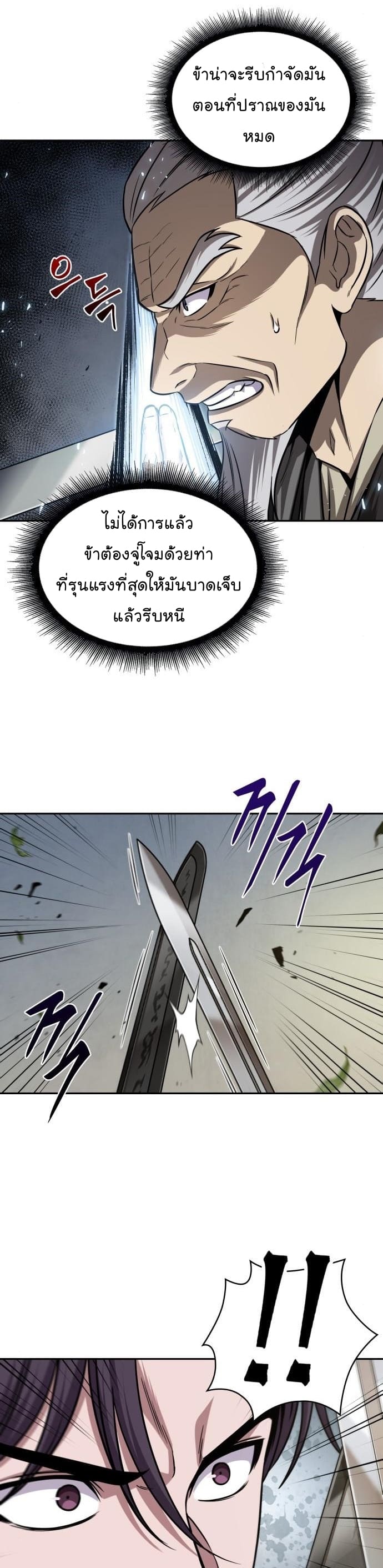 Nano Machine นาโนมาชิน ตอนที่ 152 แปลไทย