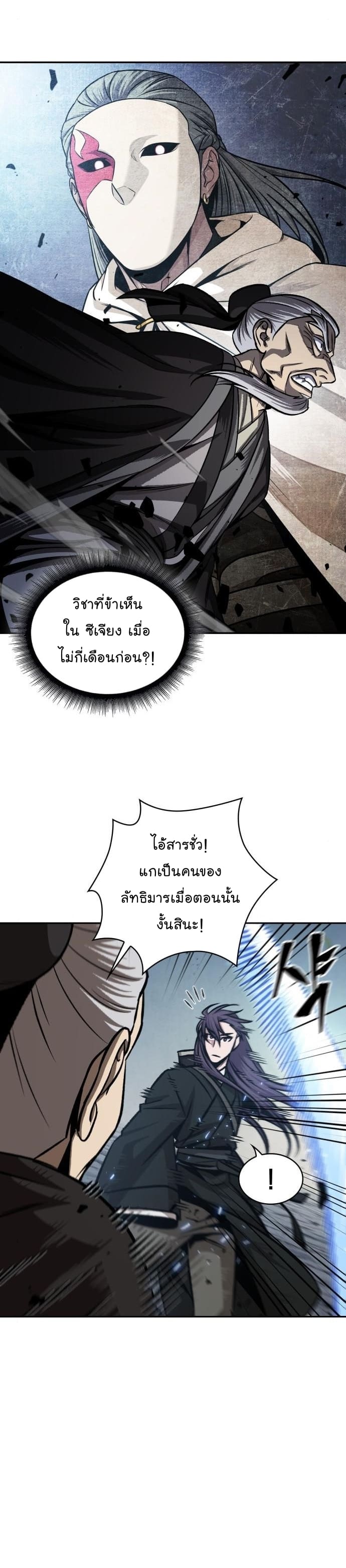Nano Machine นาโนมาชิน ตอนที่ 152 แปลไทย