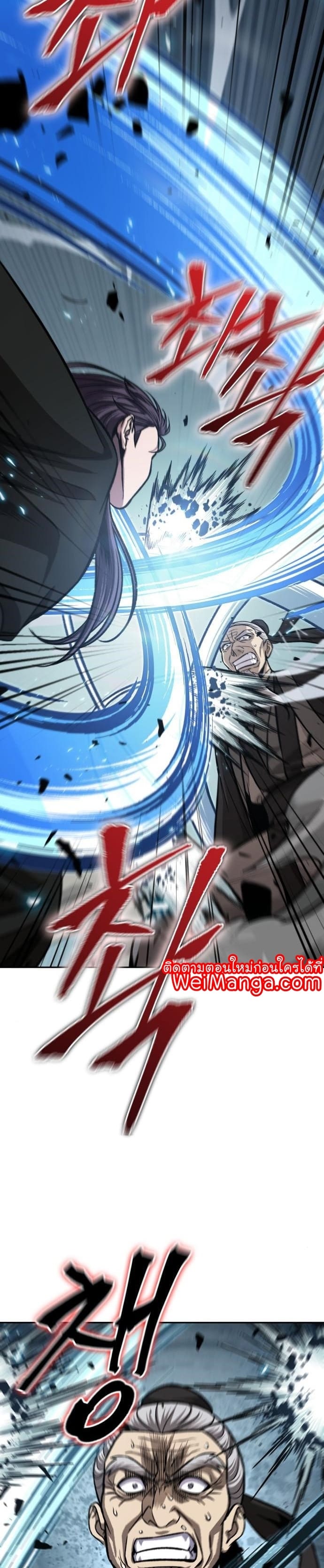 Nano Machine นาโนมาชิน ตอนที่ 152 แปลไทย