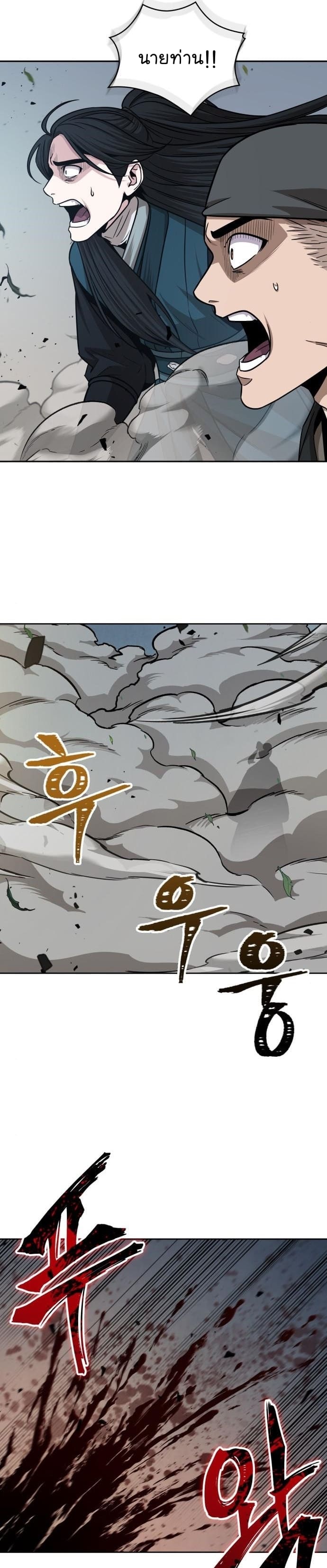 Nano Machine นาโนมาชิน ตอนที่ 152 แปลไทย