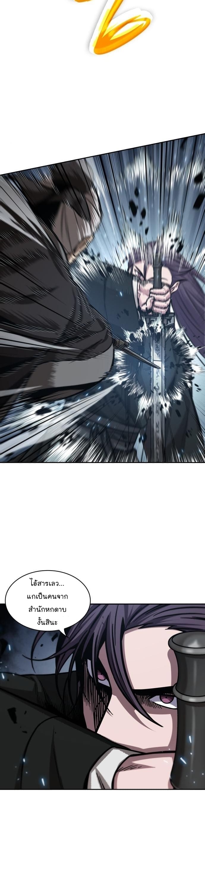 Nano Machine นาโนมาชิน ตอนที่ 152 แปลไทย
