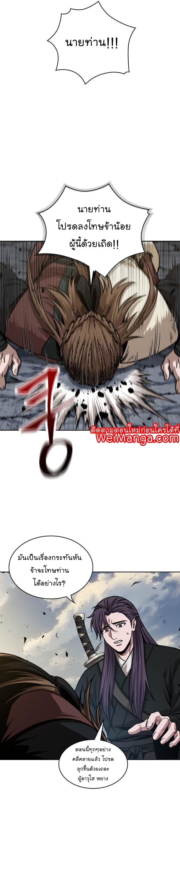 Nano Machine นาโนมาชิน ตอนที่ 152 แปลไทย