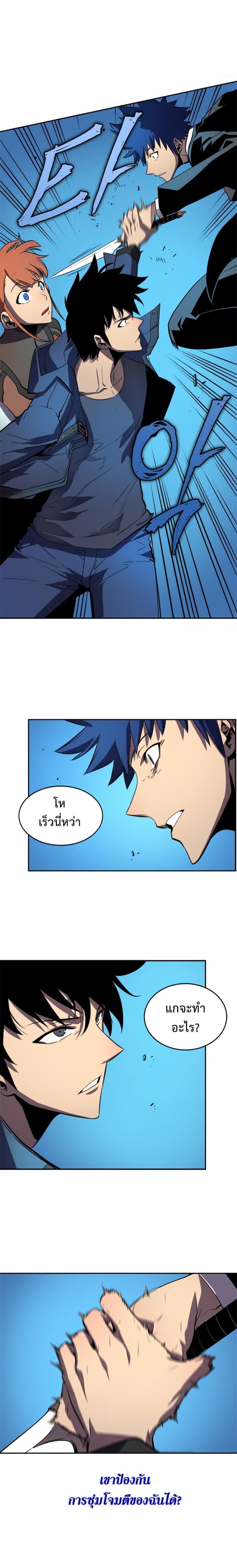 Solo Leveling ตอนที่ 30 แปลไทย