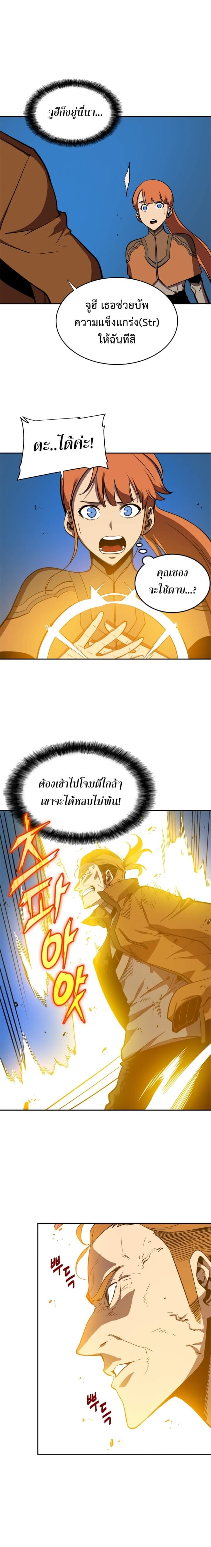 Solo Leveling ตอนที่ 30 แปลไทย