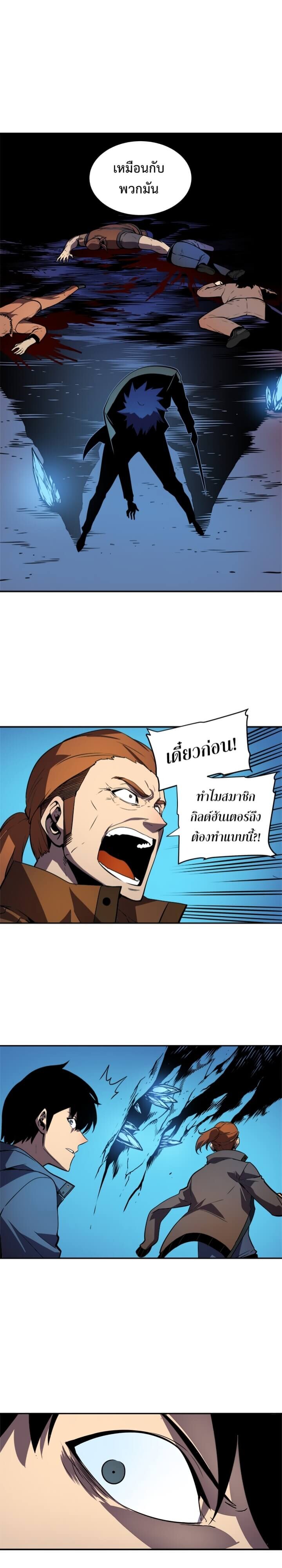 Solo Leveling ตอนที่ 30 แปลไทย
