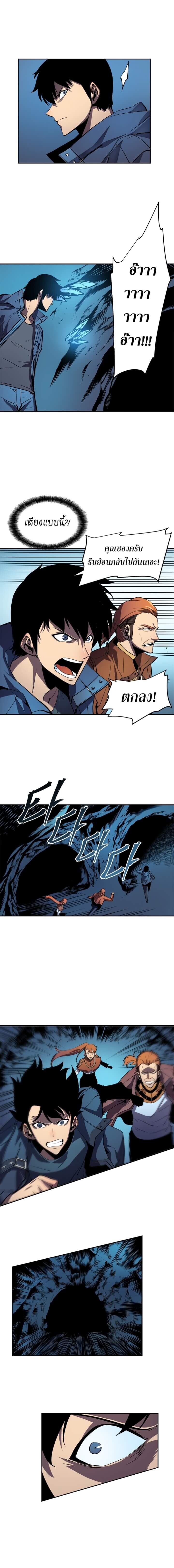Solo Leveling ตอนที่ 30 แปลไทย