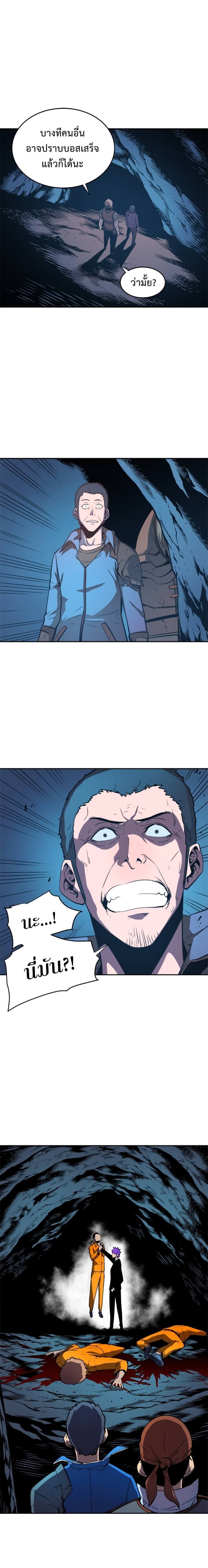 Solo Leveling ตอนที่ 30 แปลไทย