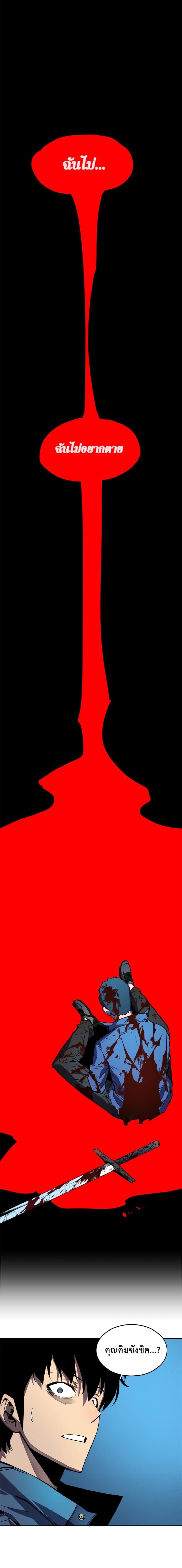 Solo Leveling ตอนที่ 30 แปลไทย