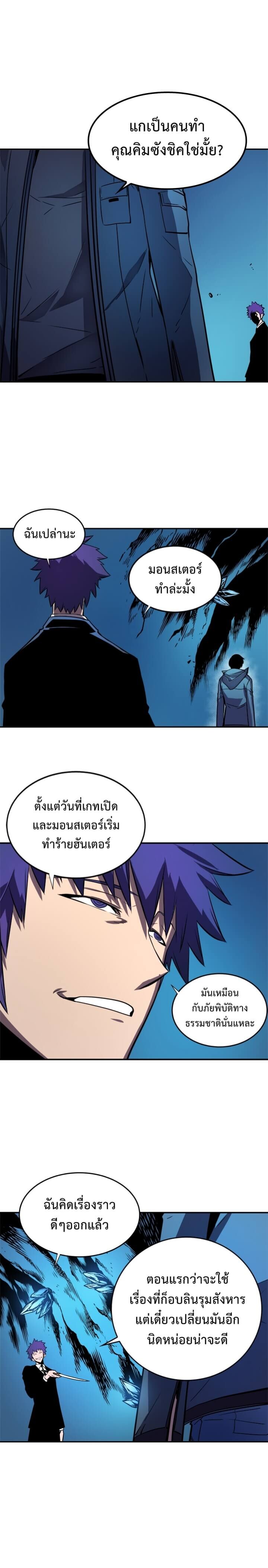 Solo Leveling ตอนที่ 30 แปลไทย