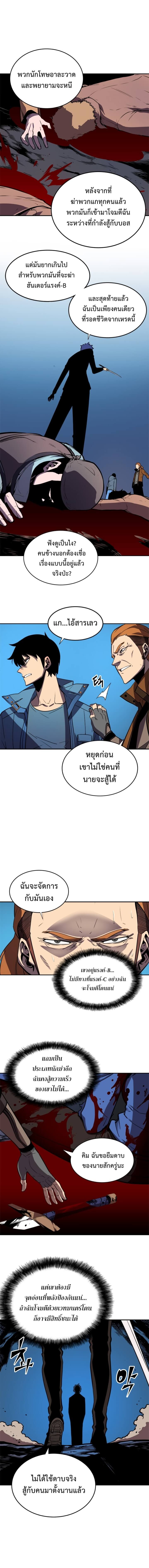 Solo Leveling ตอนที่ 30 แปลไทย