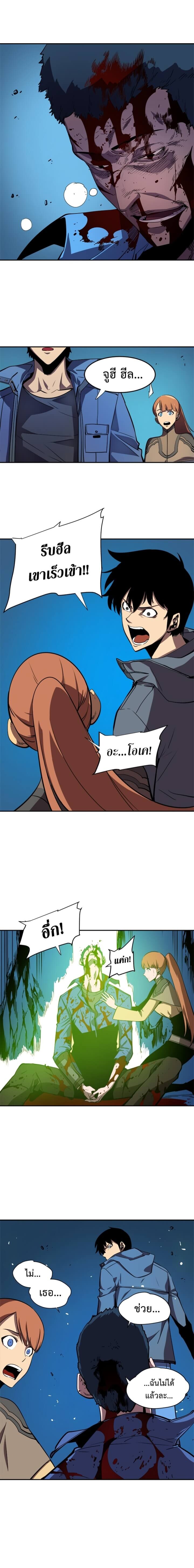 Solo Leveling ตอนที่ 30 แปลไทย