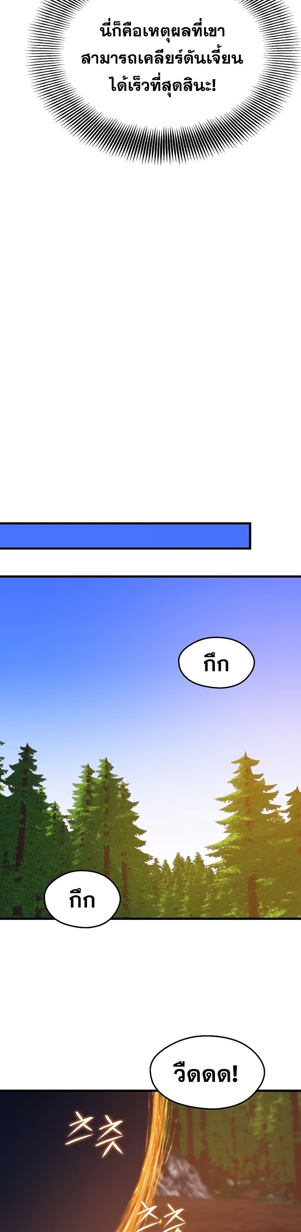 Seoul Station’s Necromancer เนโครแมนเซอร์แห่งสถานีโซล ตอนที่ 53 แปลไทย