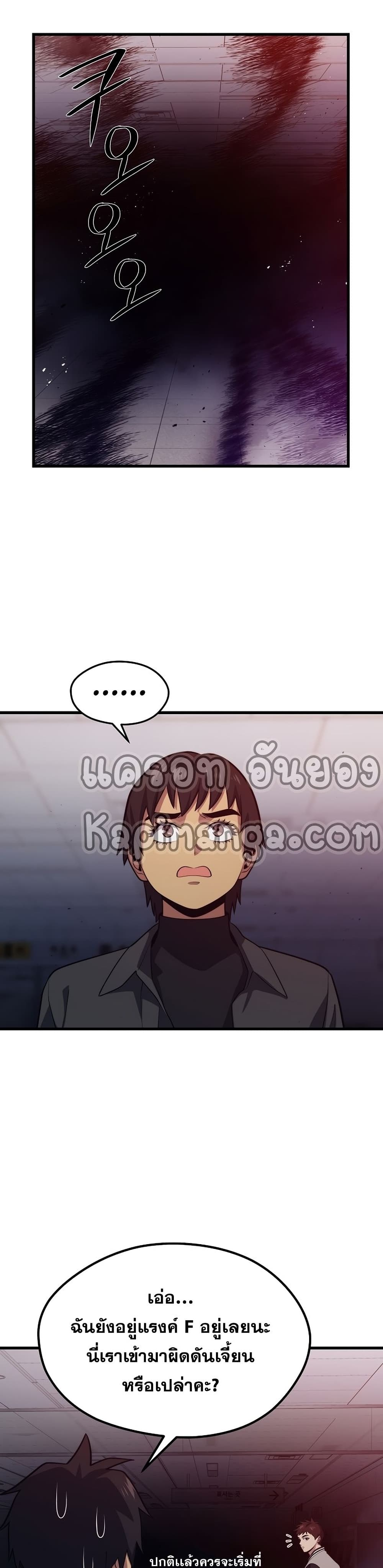 Seoul Station’s Necromancer เนโครแมนเซอร์แห่งสถานีโซล ตอนที่ 53 แปลไทย