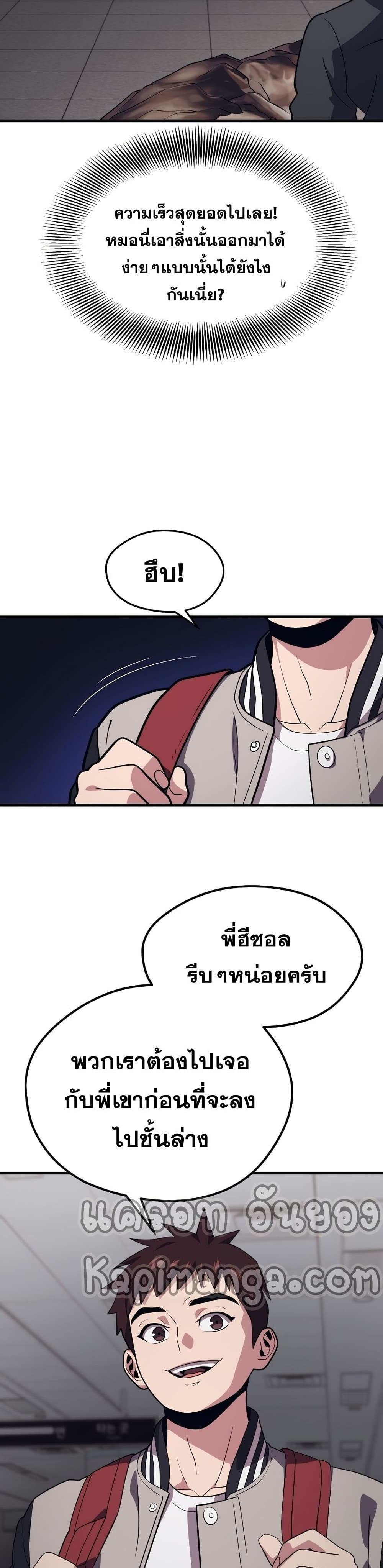 Seoul Station’s Necromancer เนโครแมนเซอร์แห่งสถานีโซล ตอนที่ 53 แปลไทย