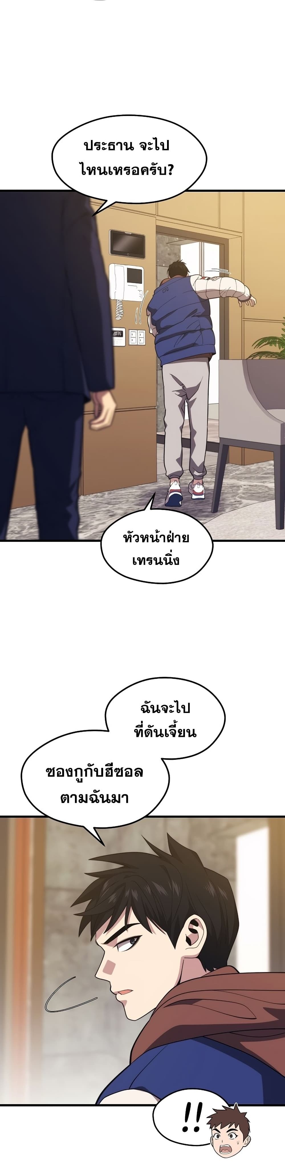 Seoul Station’s Necromancer เนโครแมนเซอร์แห่งสถานีโซล ตอนที่ 53 แปลไทย