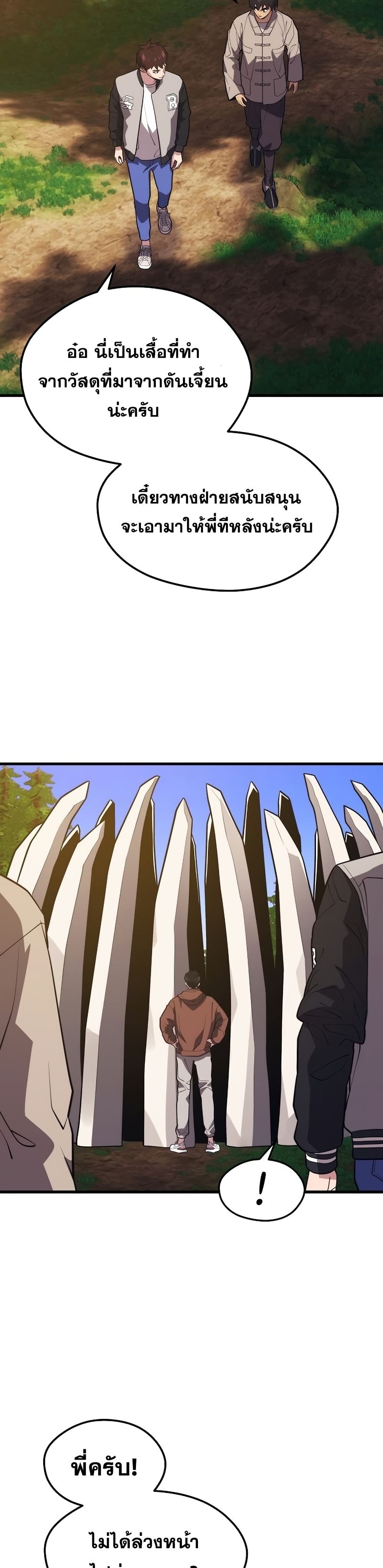 Seoul Station’s Necromancer เนโครแมนเซอร์แห่งสถานีโซล ตอนที่ 53 แปลไทย