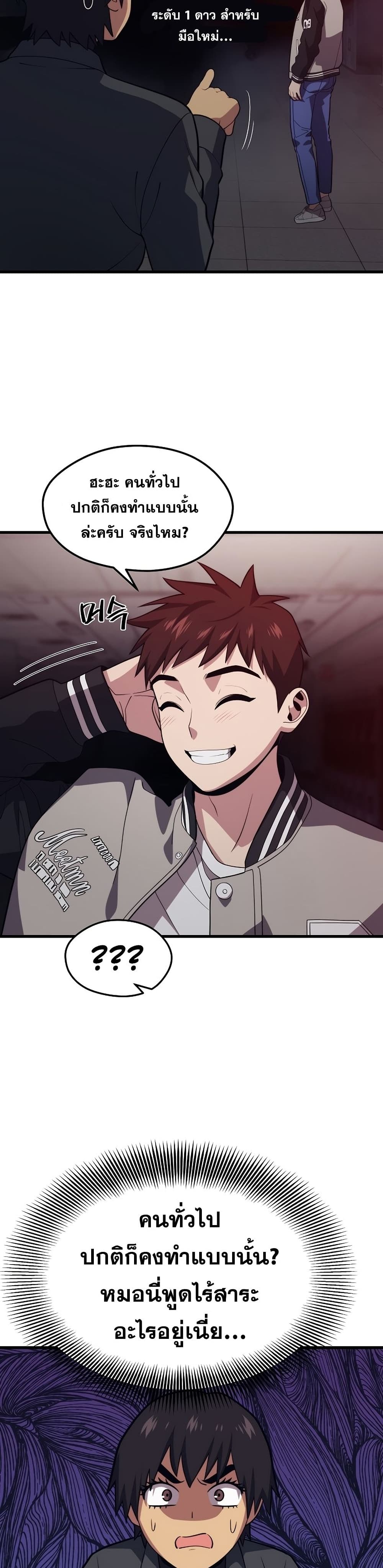 Seoul Station’s Necromancer เนโครแมนเซอร์แห่งสถานีโซล ตอนที่ 53 แปลไทย