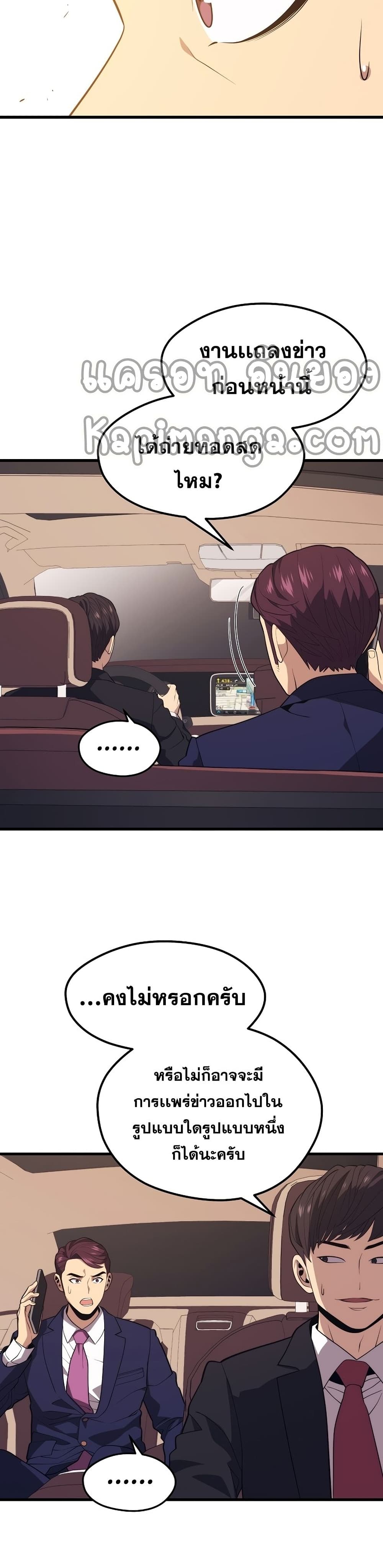 Seoul Station’s Necromancer เนโครแมนเซอร์แห่งสถานีโซล ตอนที่ 53 แปลไทย