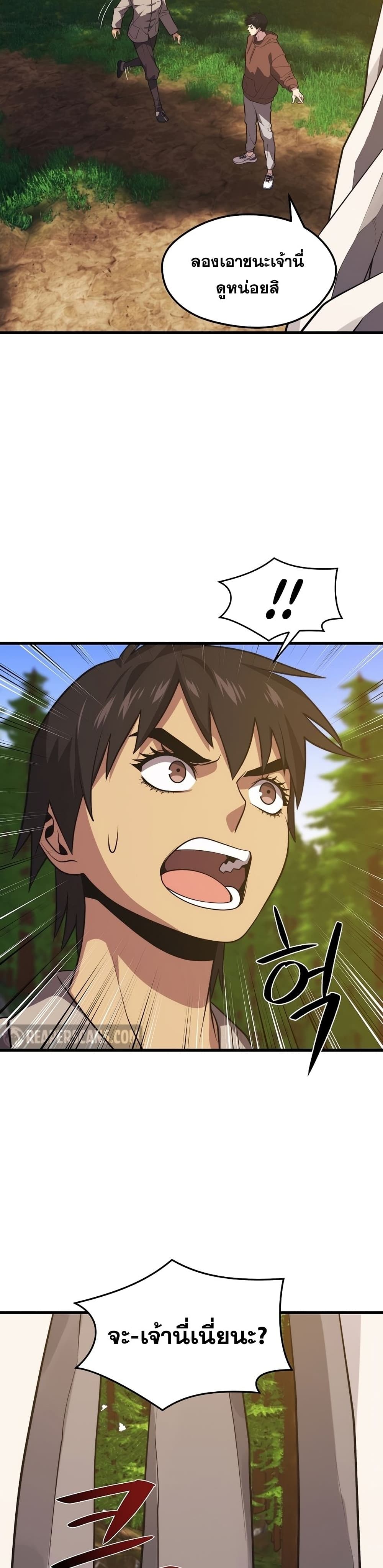 Seoul Station’s Necromancer เนโครแมนเซอร์แห่งสถานีโซล ตอนที่ 53 แปลไทย