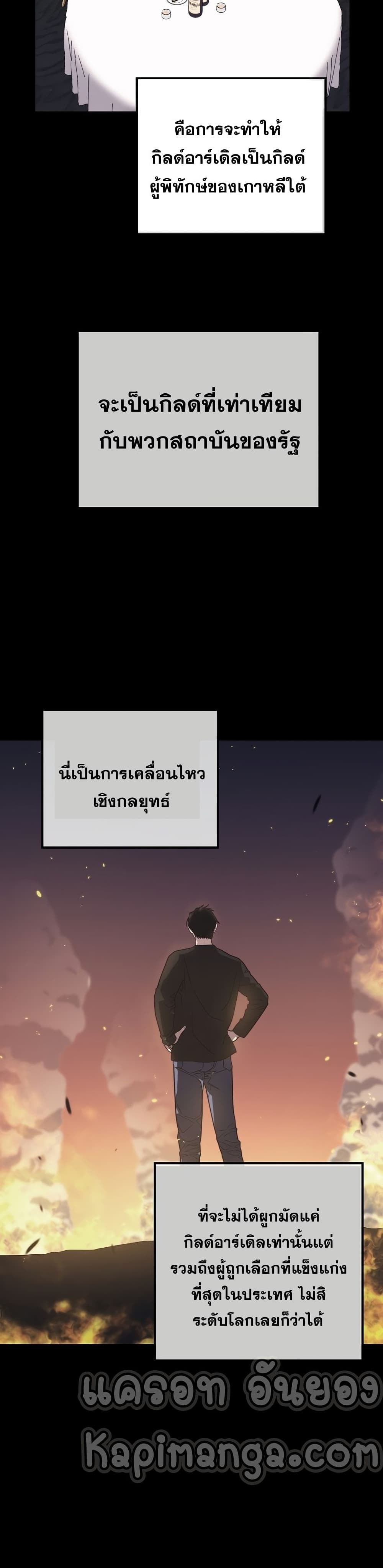 Seoul Station’s Necromancer เนโครแมนเซอร์แห่งสถานีโซล ตอนที่ 53 แปลไทย