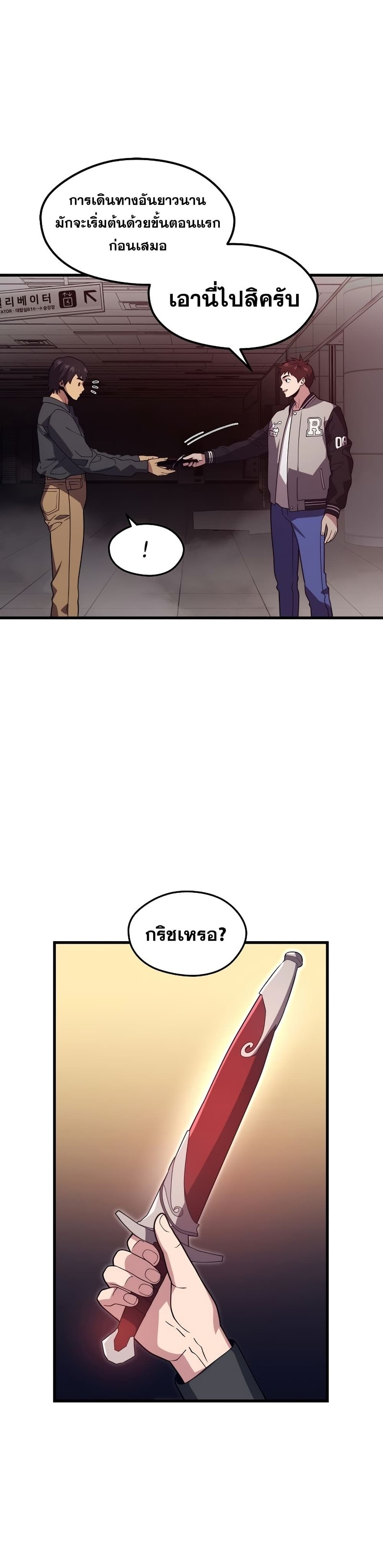 Seoul Station’s Necromancer เนโครแมนเซอร์แห่งสถานีโซล ตอนที่ 53 แปลไทย