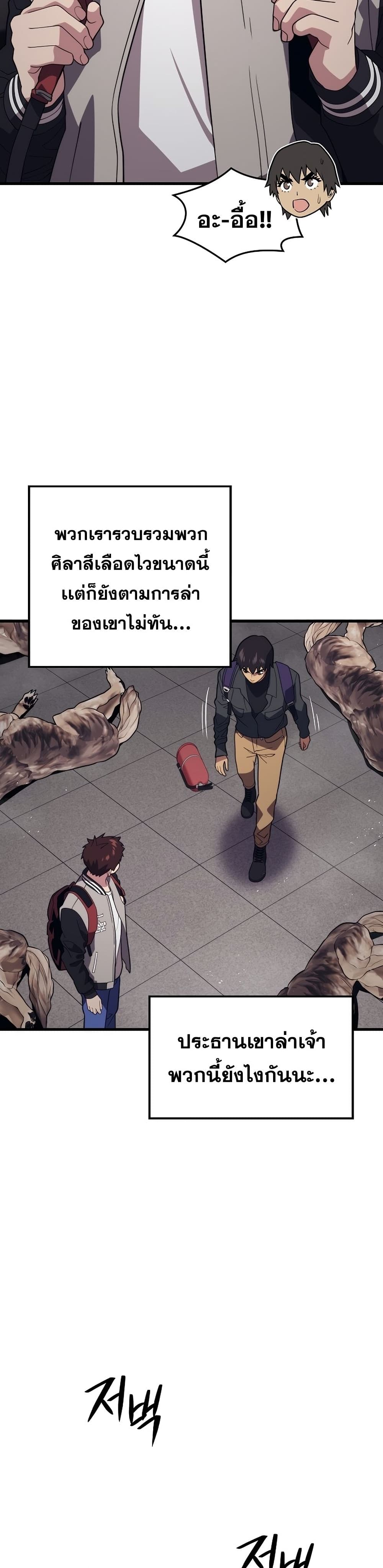 Seoul Station’s Necromancer เนโครแมนเซอร์แห่งสถานีโซล ตอนที่ 53 แปลไทย