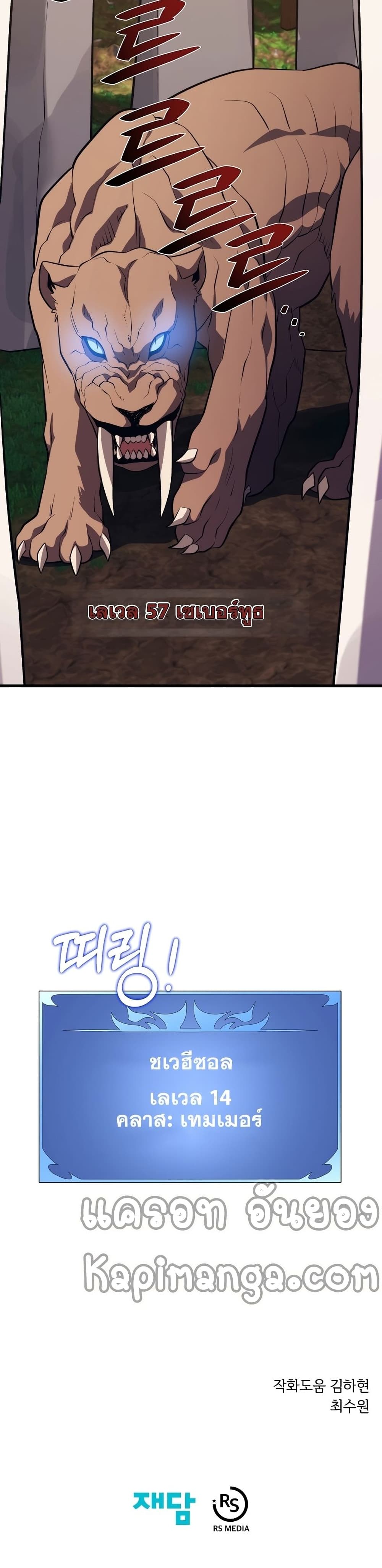 Seoul Station’s Necromancer เนโครแมนเซอร์แห่งสถานีโซล ตอนที่ 53 แปลไทย