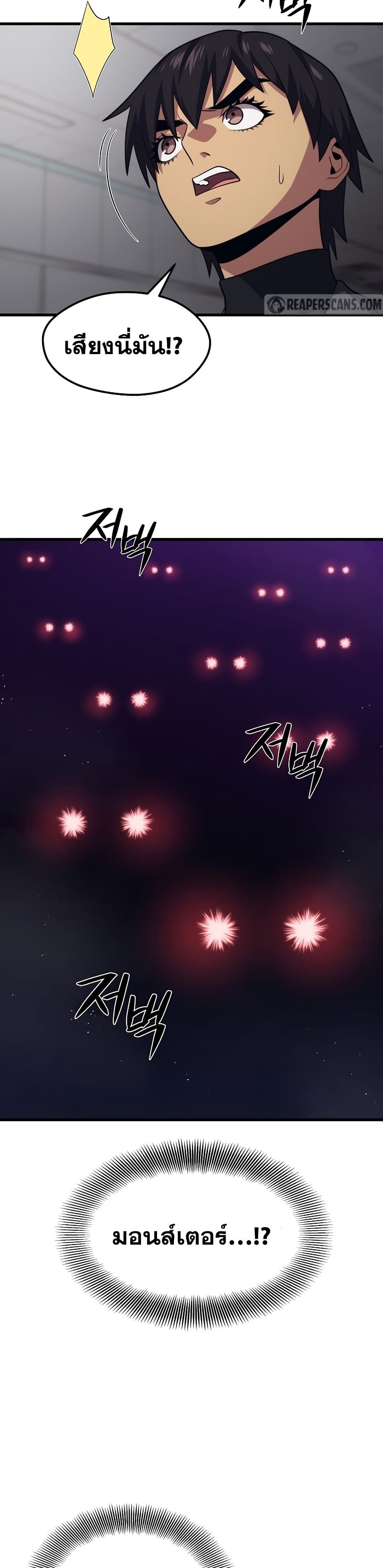 Seoul Station’s Necromancer เนโครแมนเซอร์แห่งสถานีโซล ตอนที่ 53 แปลไทย