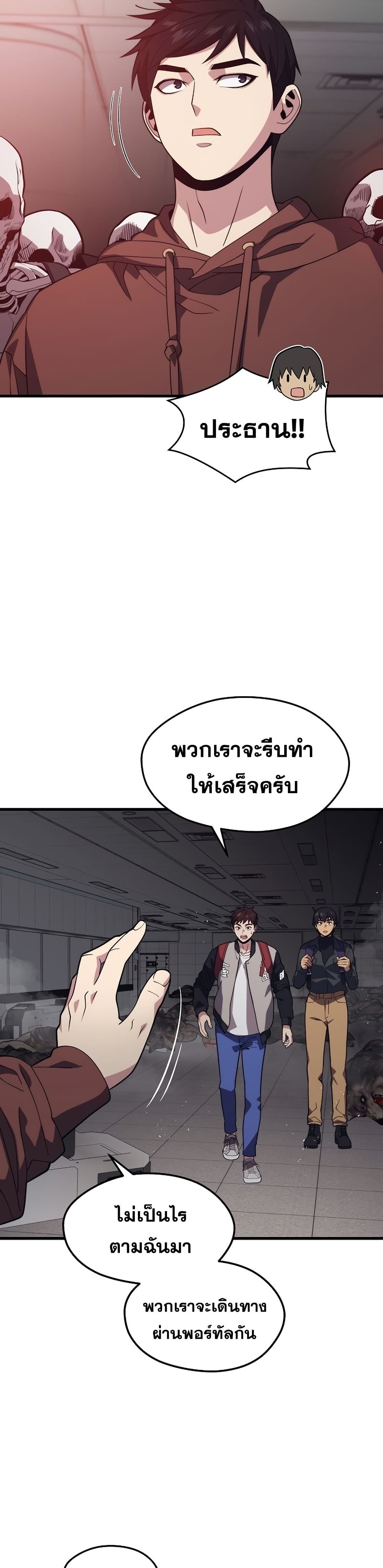 Seoul Station’s Necromancer เนโครแมนเซอร์แห่งสถานีโซล ตอนที่ 53 แปลไทย