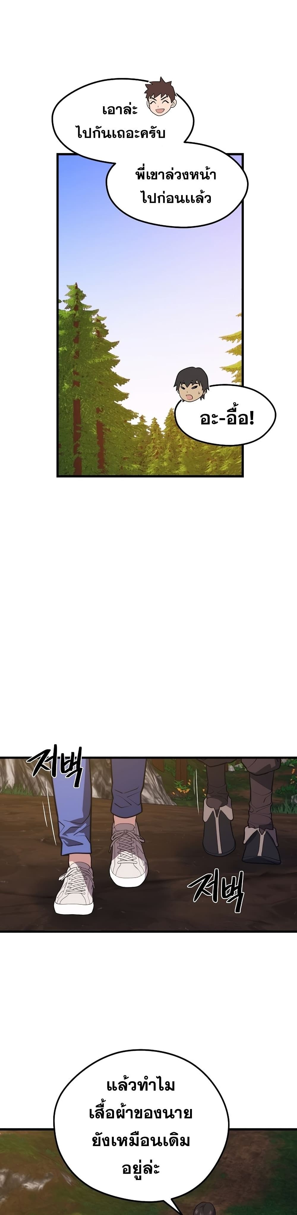 Seoul Station’s Necromancer เนโครแมนเซอร์แห่งสถานีโซล ตอนที่ 53 แปลไทย