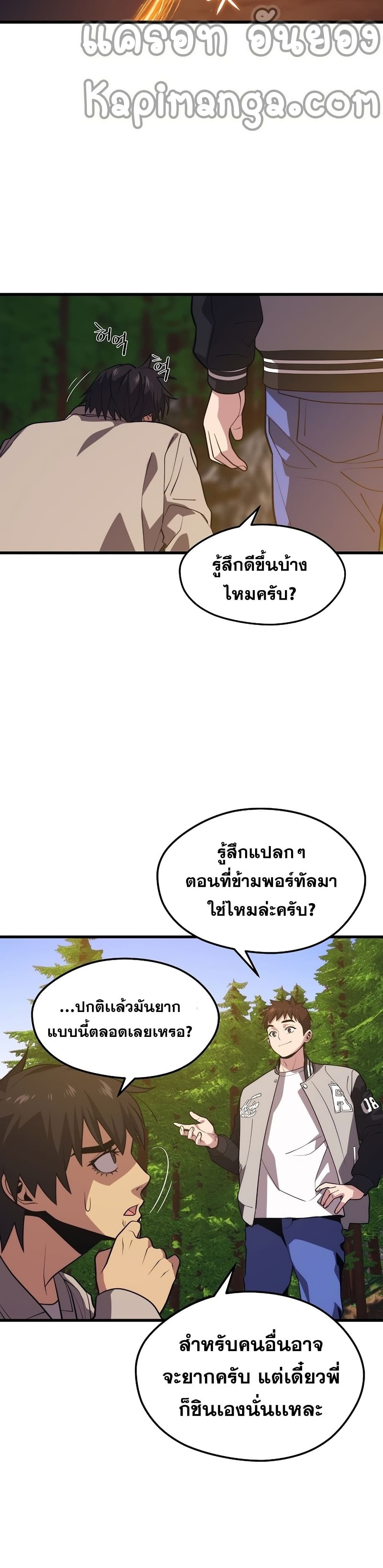 Seoul Station’s Necromancer เนโครแมนเซอร์แห่งสถานีโซล ตอนที่ 53 แปลไทย