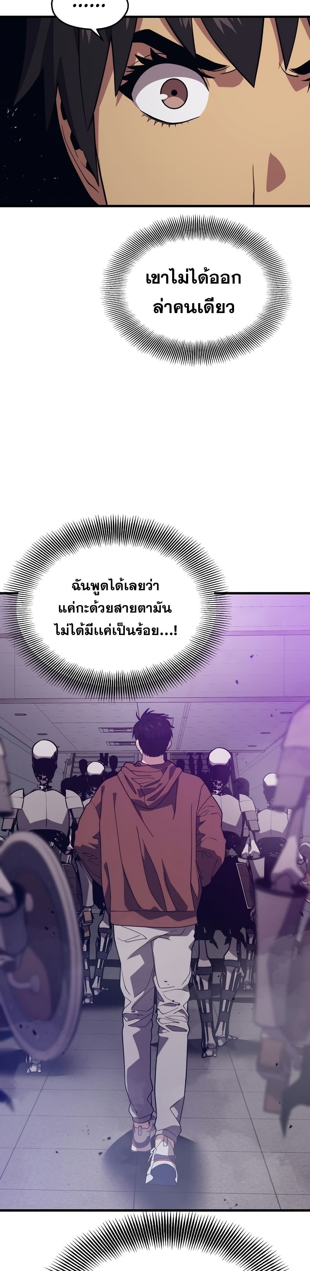 Seoul Station’s Necromancer เนโครแมนเซอร์แห่งสถานีโซล ตอนที่ 53 แปลไทย