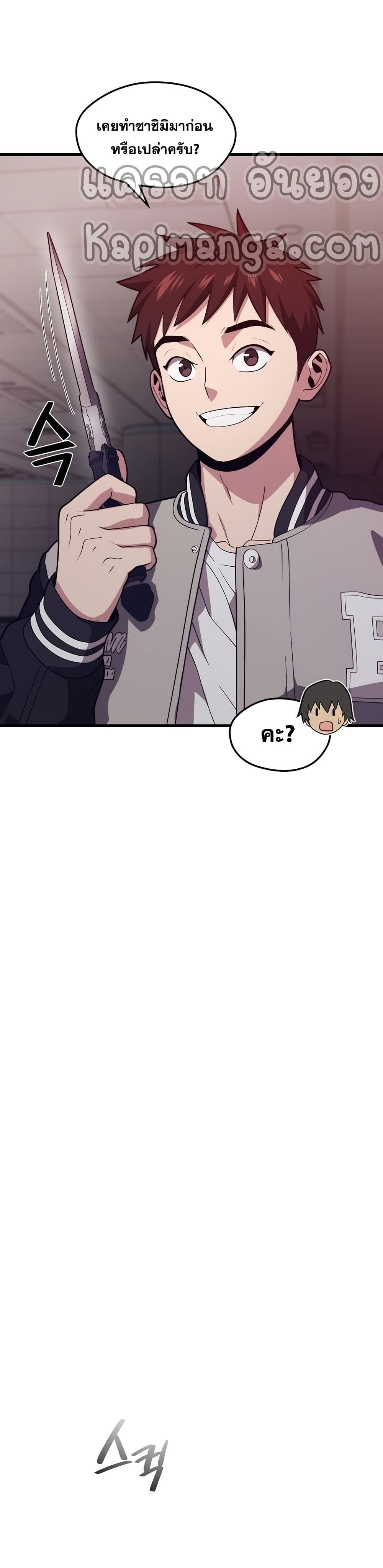 Seoul Station’s Necromancer เนโครแมนเซอร์แห่งสถานีโซล ตอนที่ 53 แปลไทย