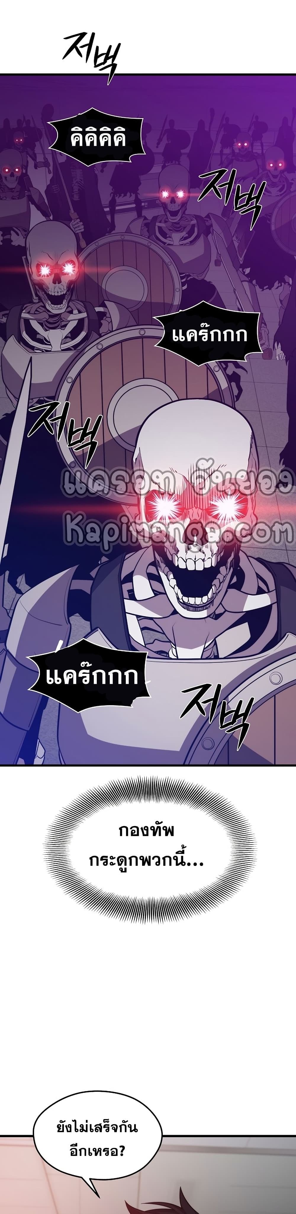 Seoul Station’s Necromancer เนโครแมนเซอร์แห่งสถานีโซล ตอนที่ 53 แปลไทย