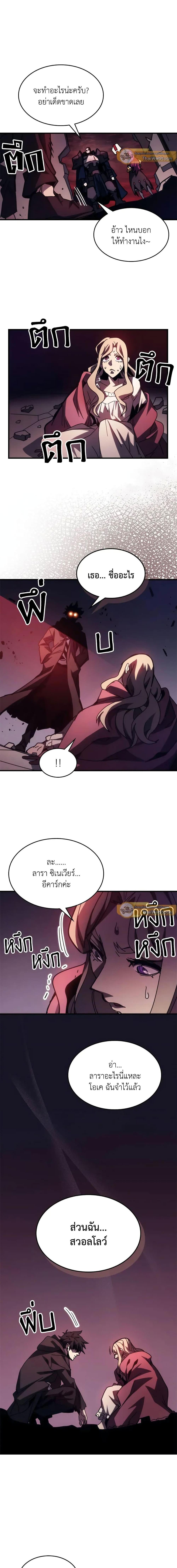 Mr Devourer Please Act Like a Final Boss ทำตัวให้สมกับเป็นมอนสเตอร์บอสหน่อยสิ คุณสวอลโลว์! ตอนที่ 34 แปลไทย
