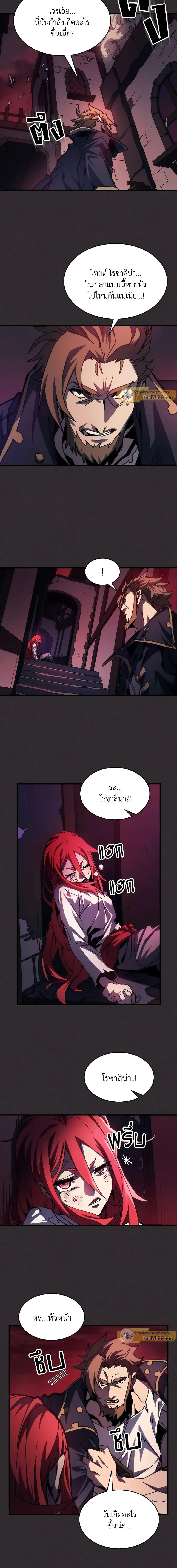 Mr Devourer Please Act Like a Final Boss ทำตัวให้สมกับเป็นมอนสเตอร์บอสหน่อยสิ คุณสวอลโลว์! ตอนที่ 34 แปลไทย