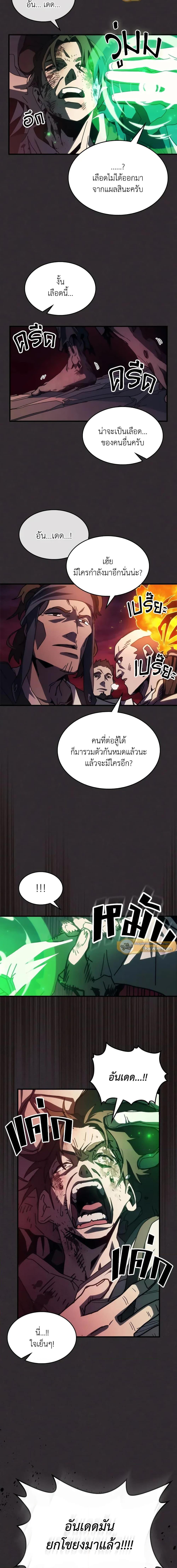 Mr Devourer Please Act Like a Final Boss ทำตัวให้สมกับเป็นมอนสเตอร์บอสหน่อยสิ คุณสวอลโลว์! ตอนที่ 34 แปลไทย