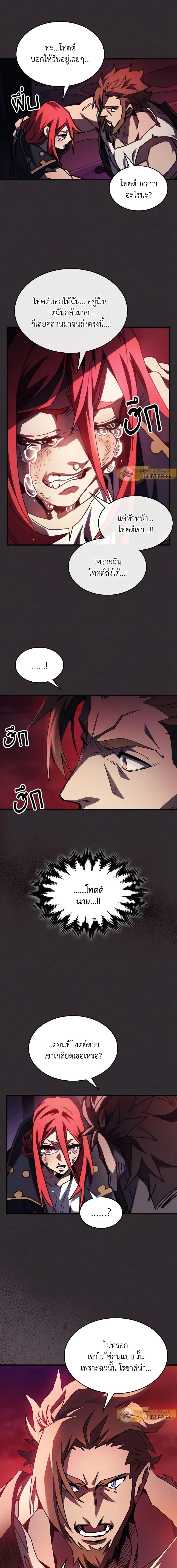 Mr Devourer Please Act Like a Final Boss ทำตัวให้สมกับเป็นมอนสเตอร์บอสหน่อยสิ คุณสวอลโลว์! ตอนที่ 34 แปลไทย