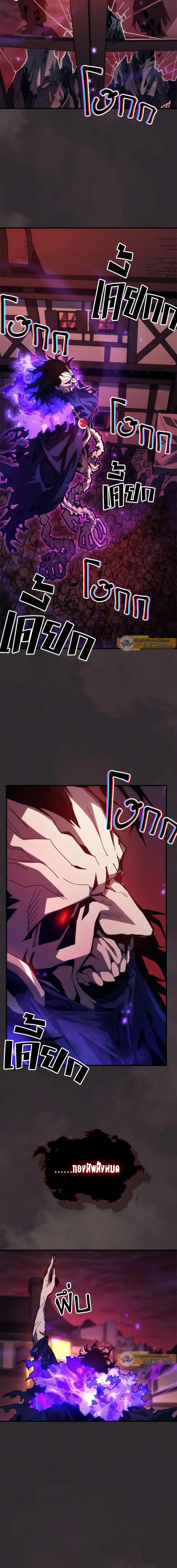 Mr Devourer Please Act Like a Final Boss ทำตัวให้สมกับเป็นมอนสเตอร์บอสหน่อยสิ คุณสวอลโลว์! ตอนที่ 34 แปลไทย