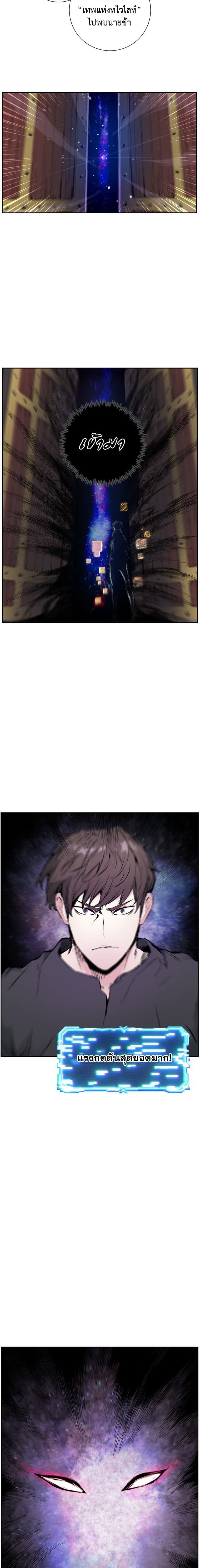 Return of the Broken Constellation ตอนที่ 1 แปลไทย