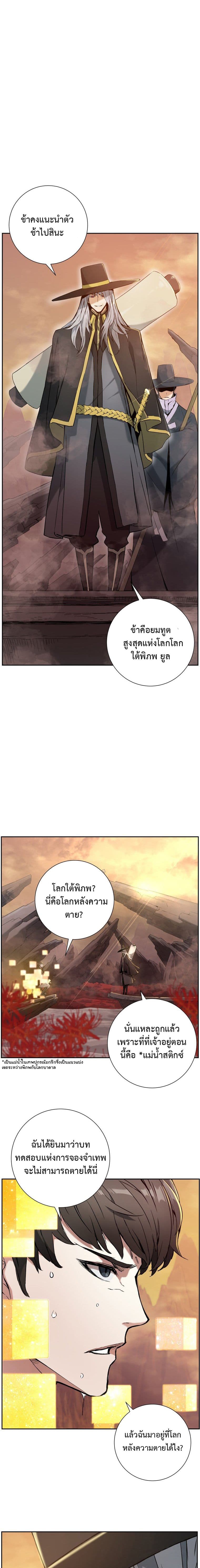 Return of the Broken Constellation ตอนที่ 1 แปลไทย